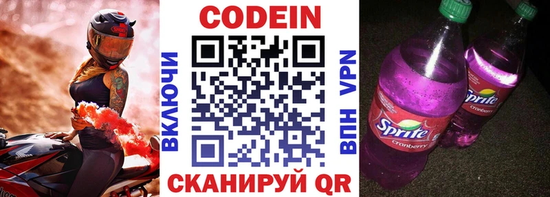 Кодеиновый сироп Lean напиток Lean (лин)  Мурманск 