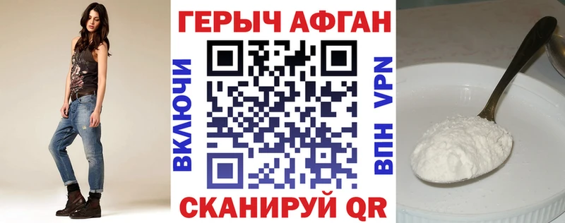 Героин афганец  МЕГА ССЫЛКА  Мурманск 