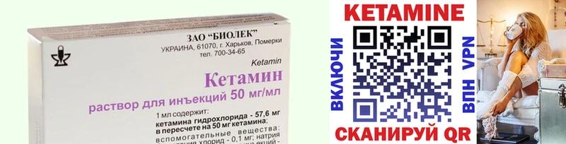 как найти закладки  Мурманск  Кетамин VHQ 