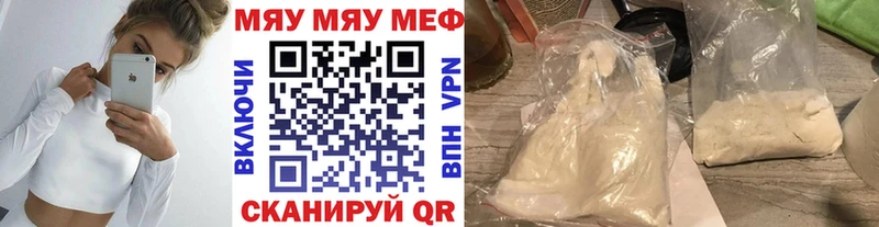 МЯУ-МЯУ mephedrone  Мурманск 